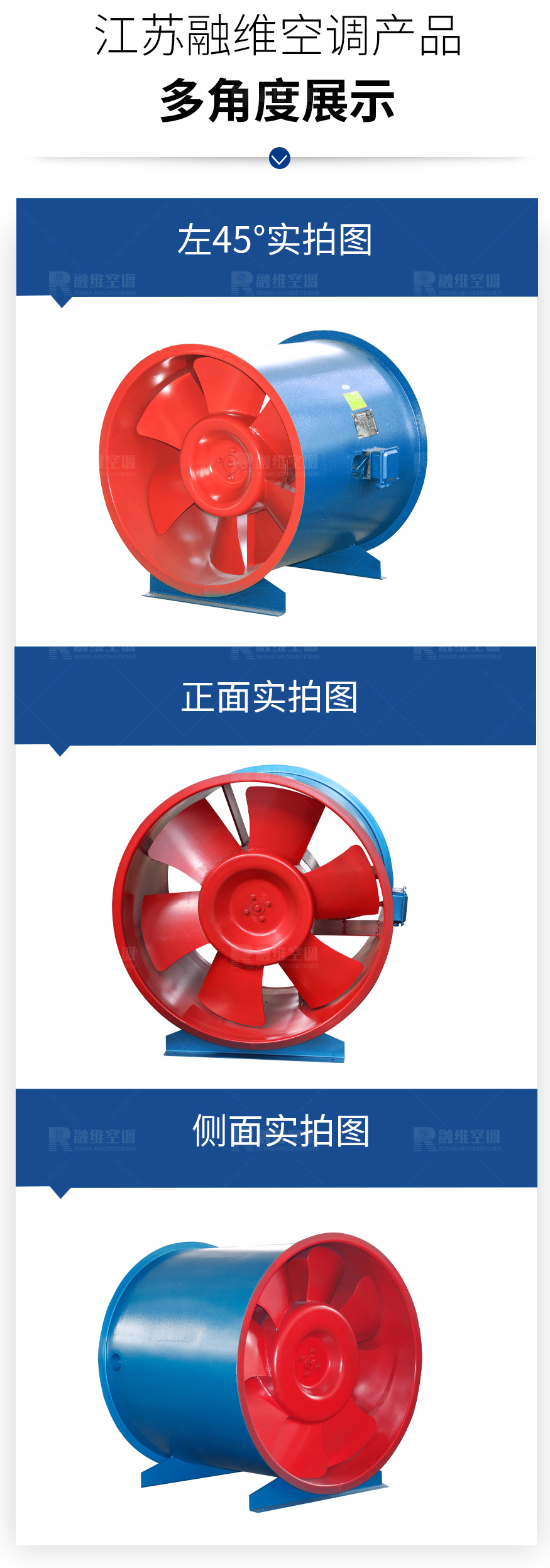 1624866397949501.jpg SWF系列混流風(fēng)機(jī)(正壓送風(fēng)機(jī))_07.jpg