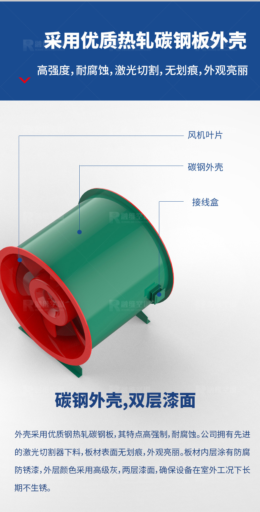 1624866456395719.jpg 軸流風(fēng)機(jī)_04.jpg