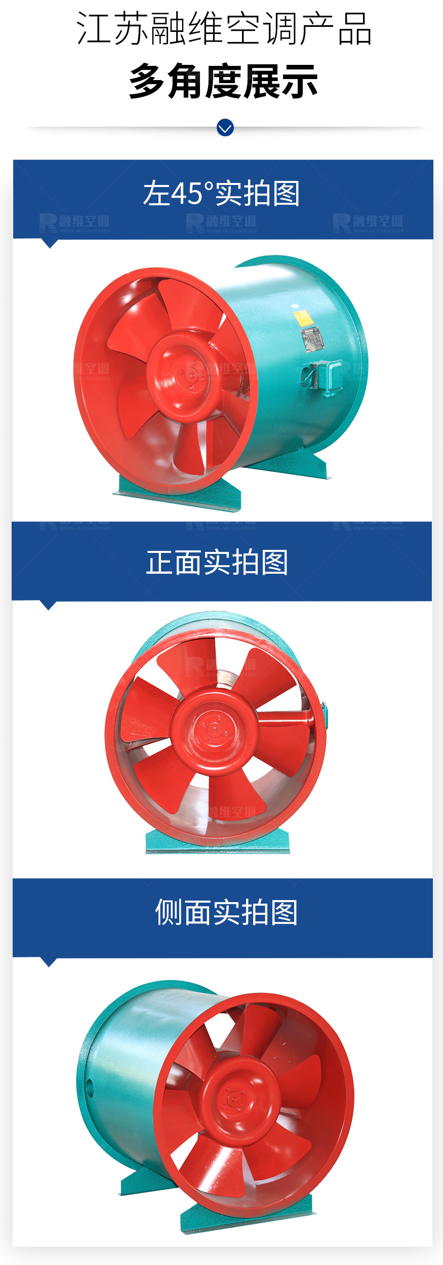 1624866466259115.jpg 軸流風(fēng)機(jī)_07.jpg