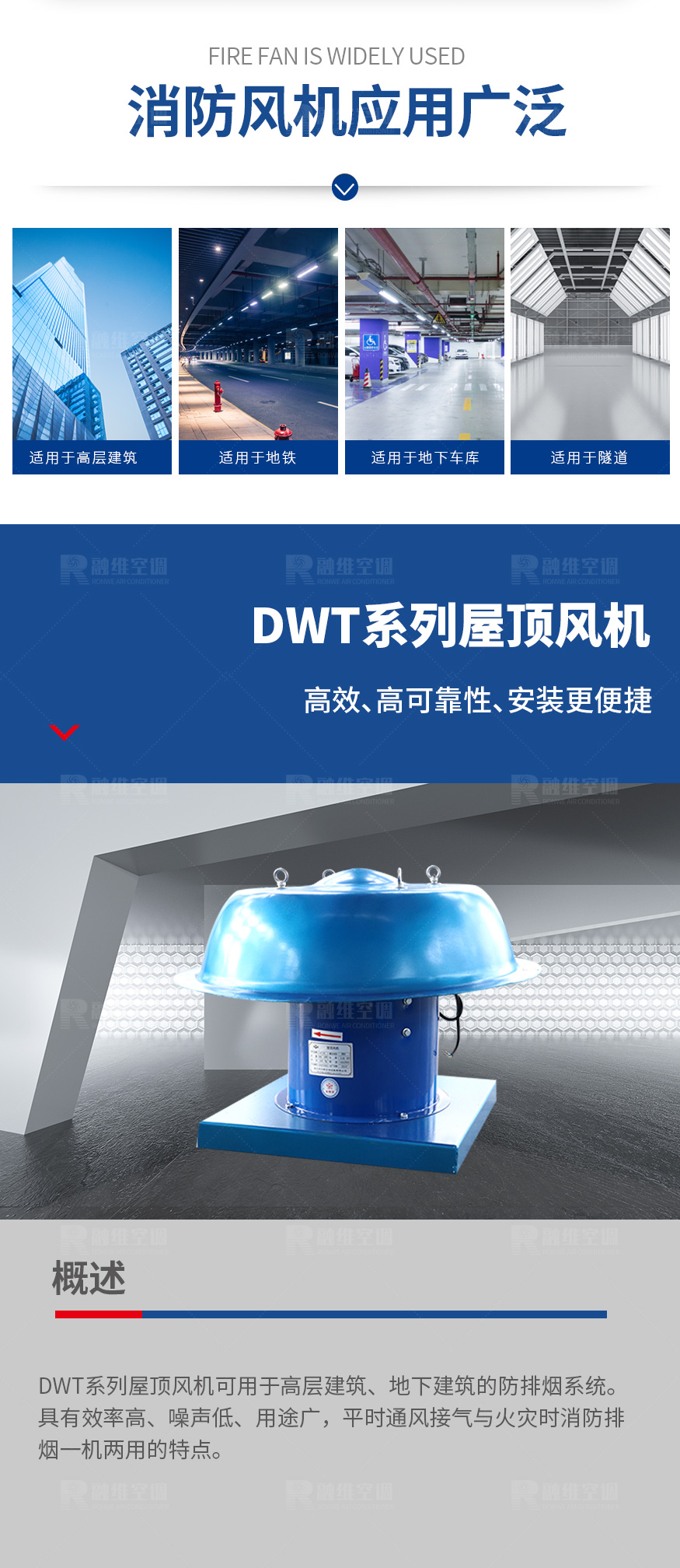 DWT系列屋頂風機_02.jpg