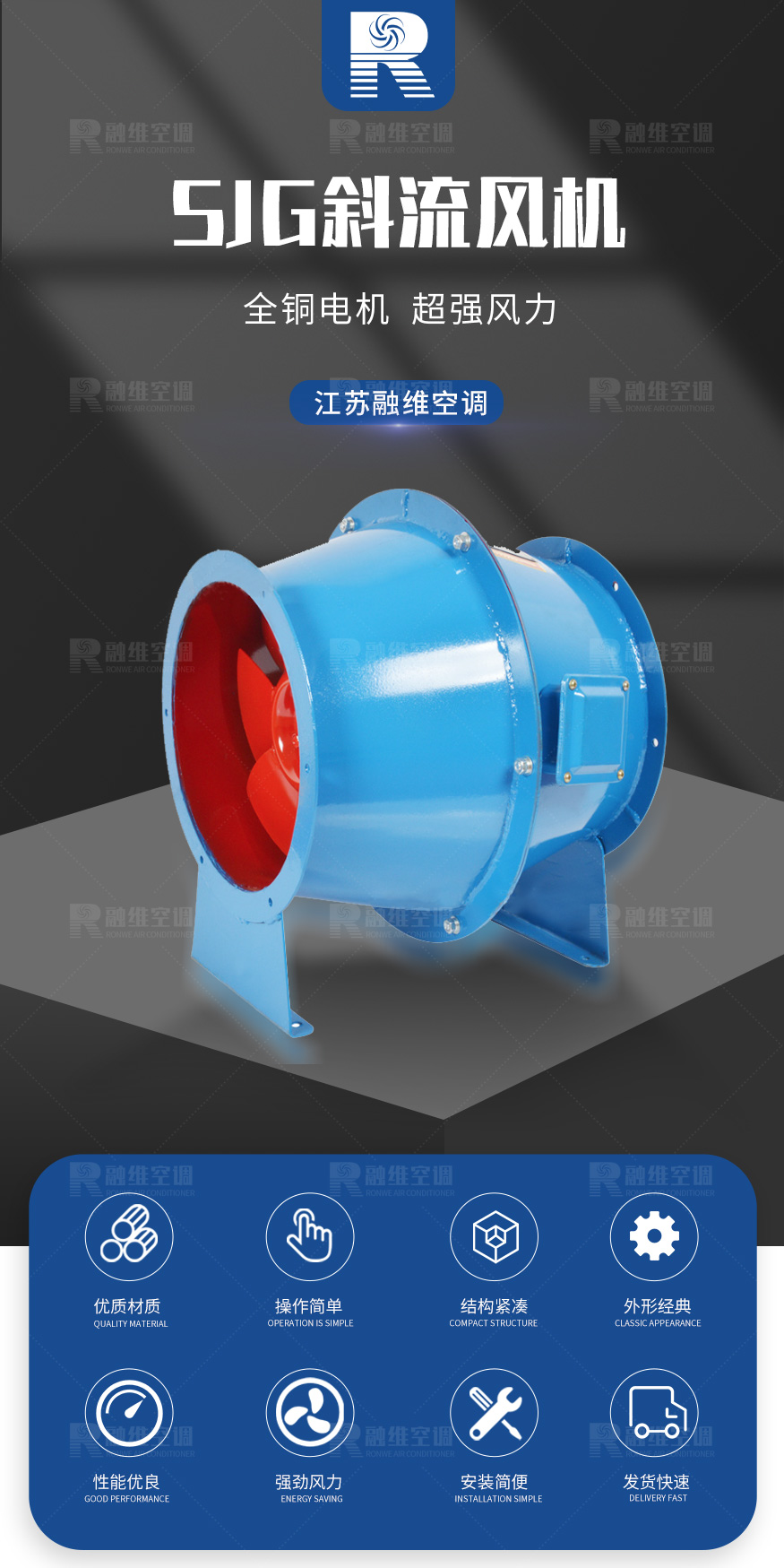 1624870336768364.jpg SJG斜流風機_01.jpg