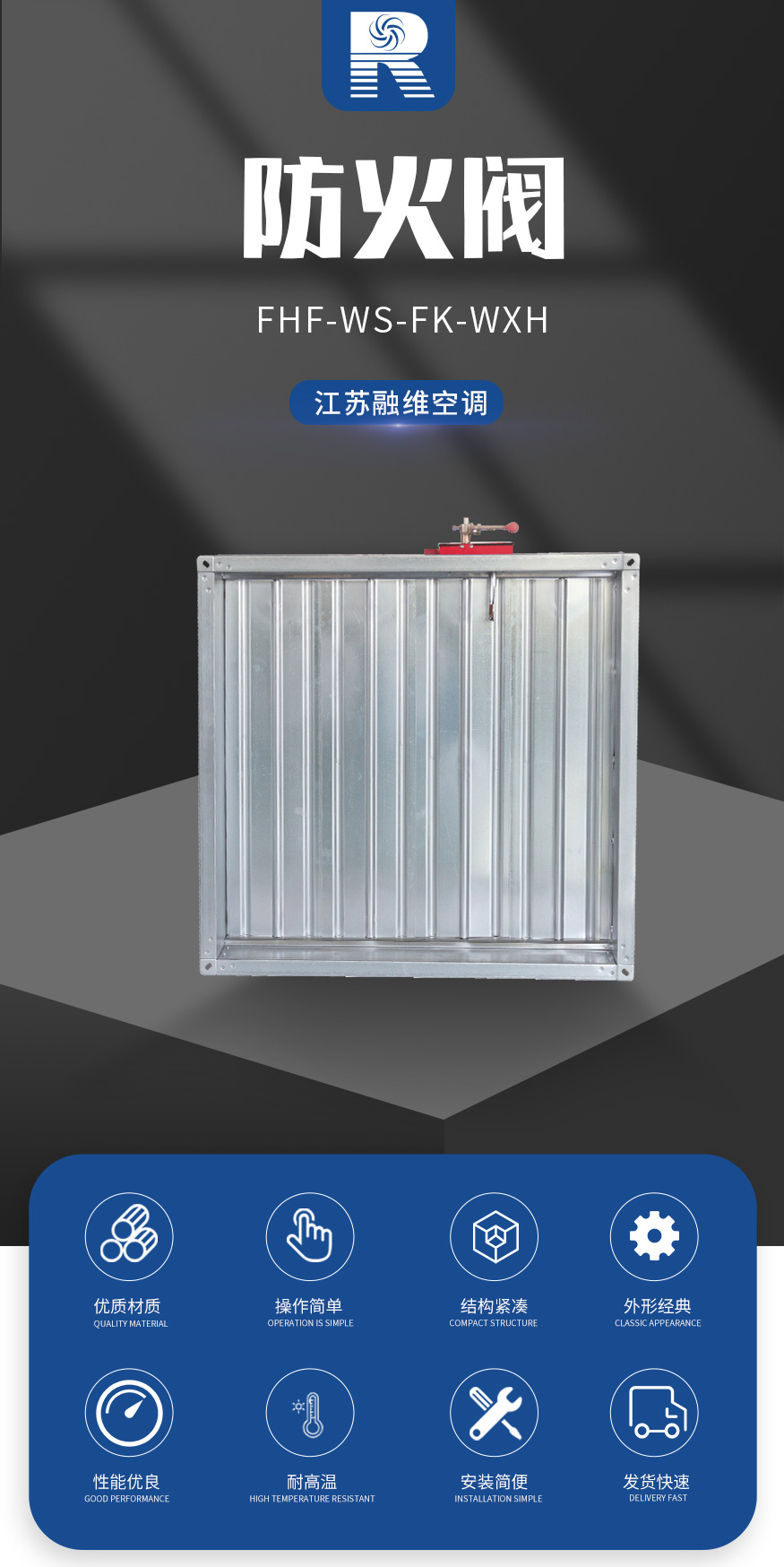 1624872903763730.jpg 防火閥_01.jpg