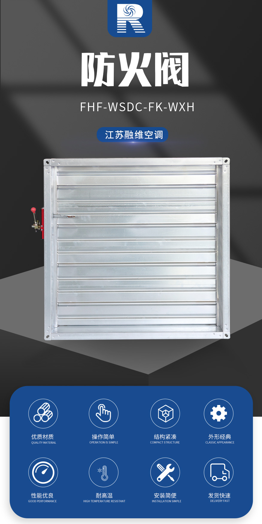 1624873291141150.jpg 防火閥FHF-WSDc-FK-WxH_01.jpg