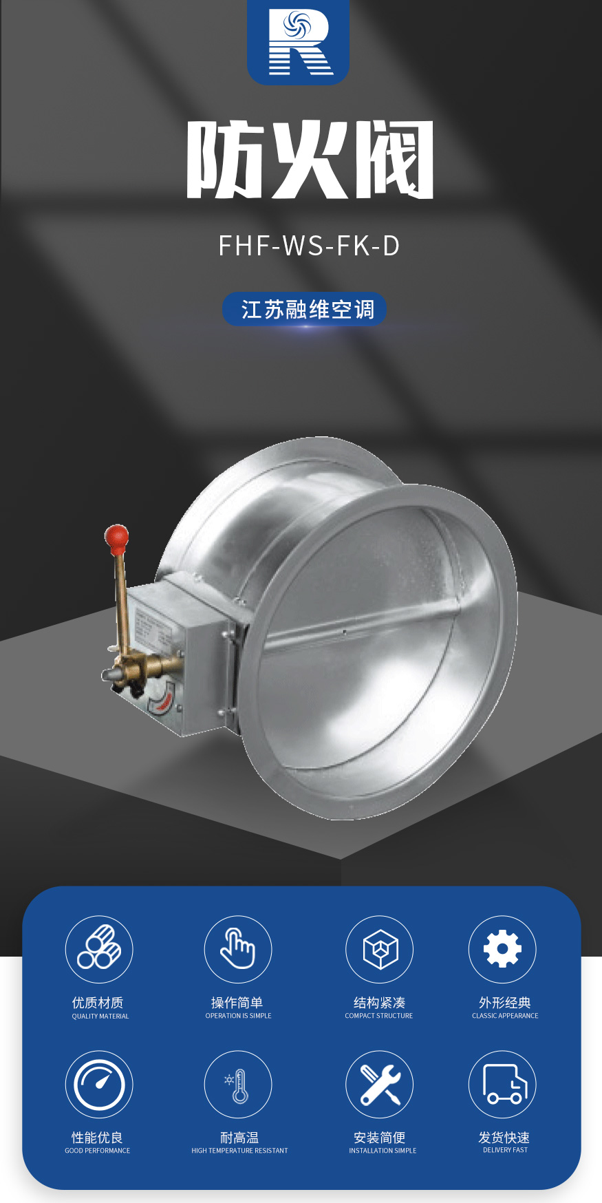 1624873678236634.jpg 防火閥FHF-WS-FK-D_01.jpg