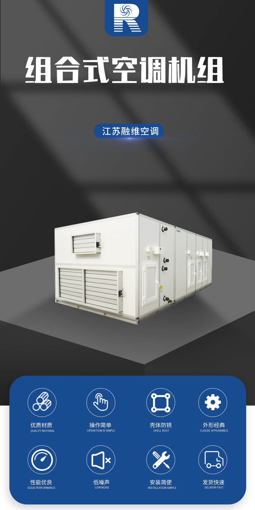 1625299252954193.jpg 空調(diào)機組_01.jpg