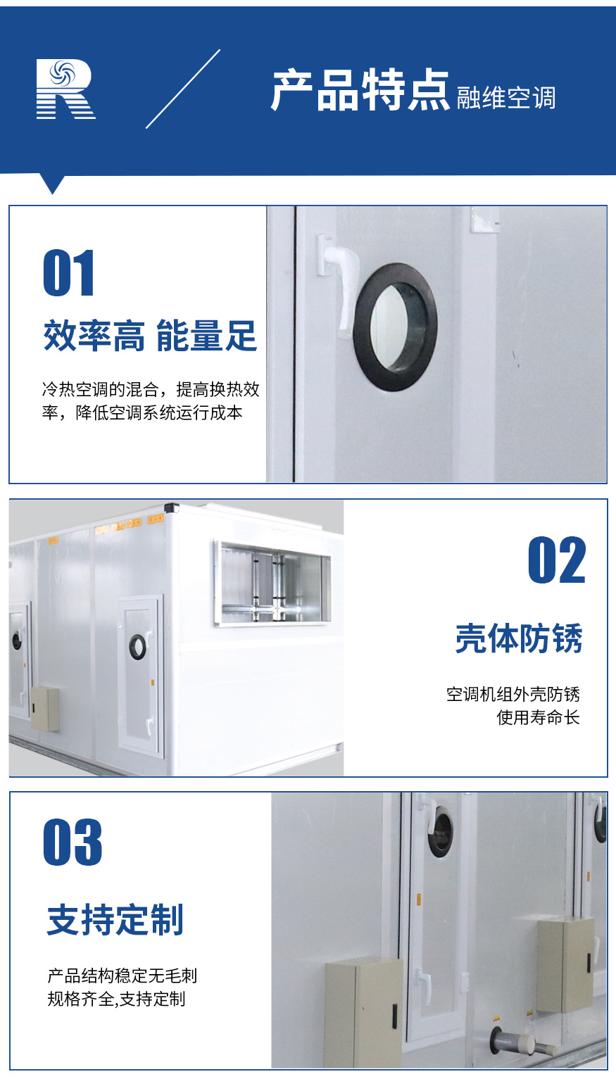 1625299273306042.jpg 空調(diào)機組_05.jpg