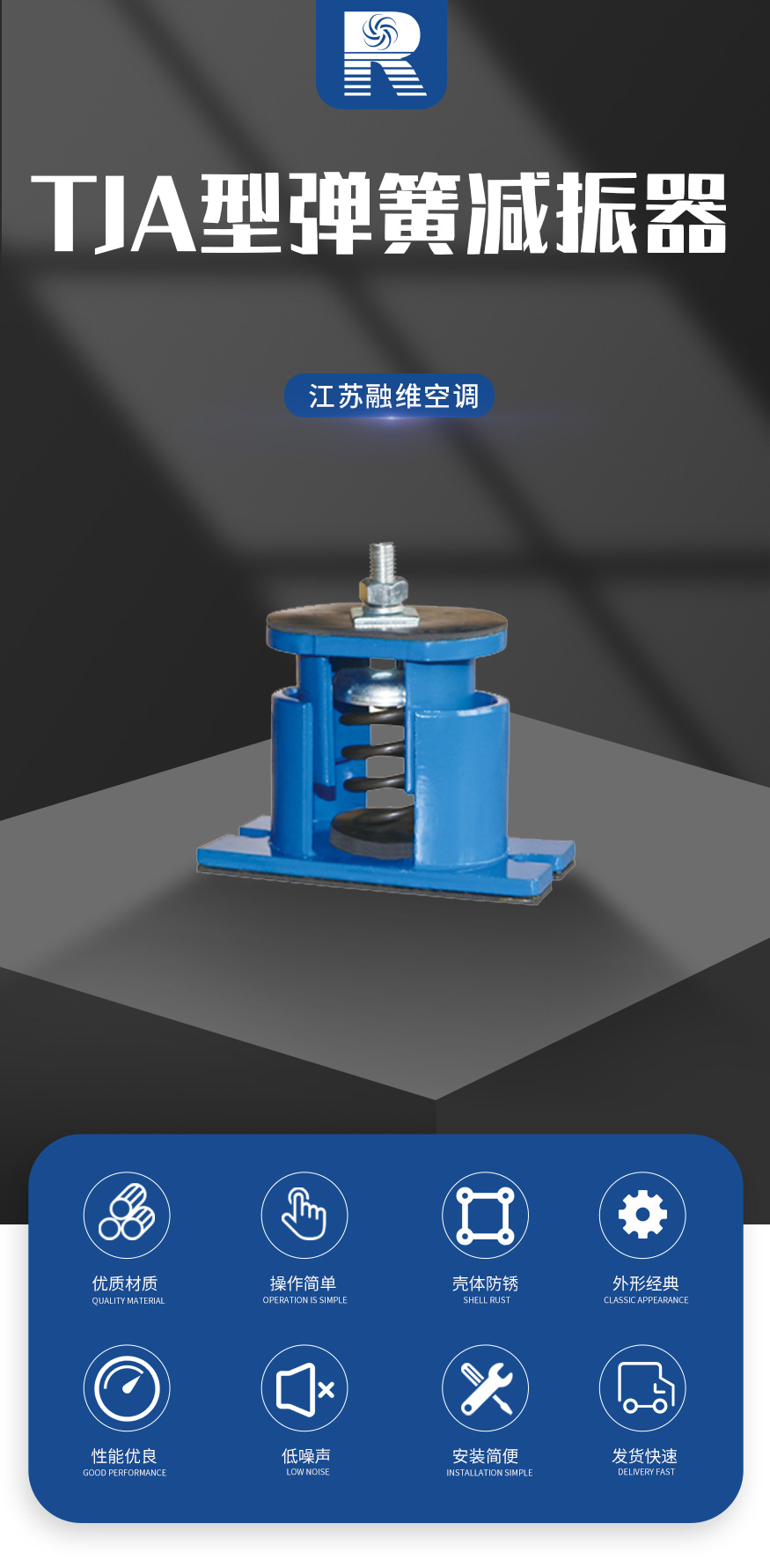 1628217664447225.jpg TJA型彈簧減振器_01.jpg