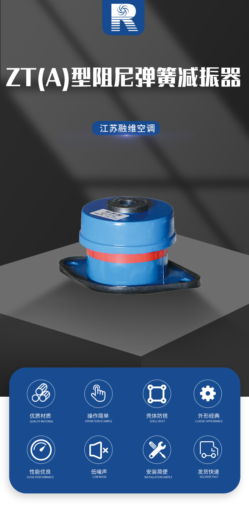 1628218007948824.jpg ZT(A)型阻尼彈簧減振器_01.jpg