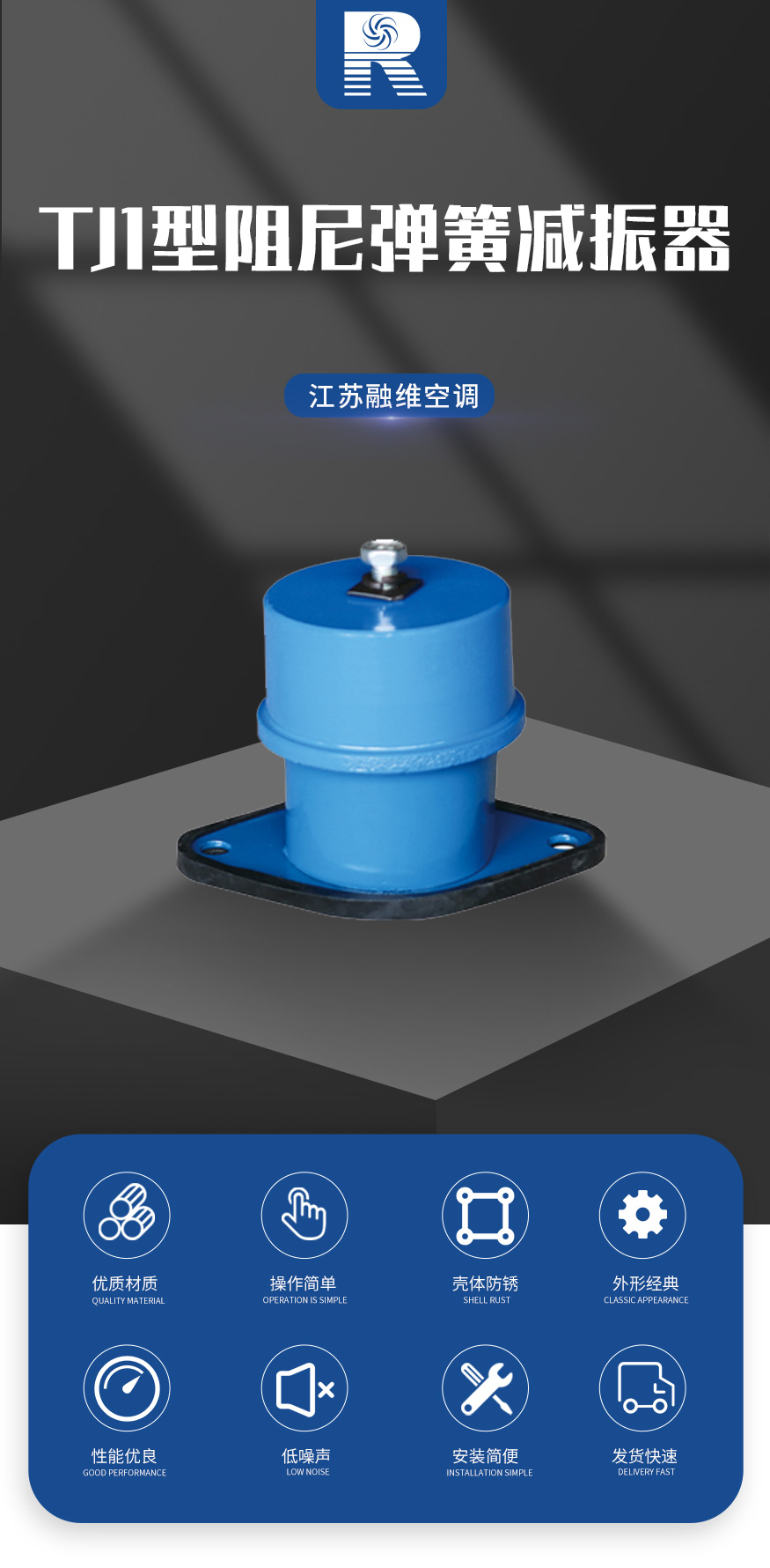 1628218490371737.jpg TJ1型阻尼彈簧減振器_01.jpg